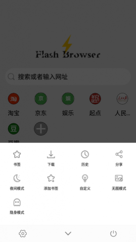 闪电浏览器最新版app下载