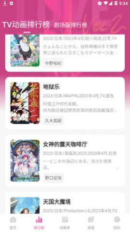 mutefun动漫app高清完整版