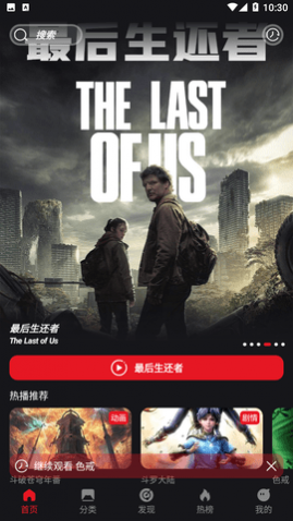 速搜TV2024最新版