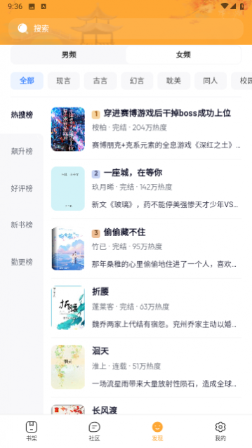 入雨小说纯净版app下载