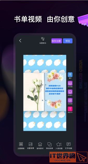 视频编辑神器app官方手机版下载图片1