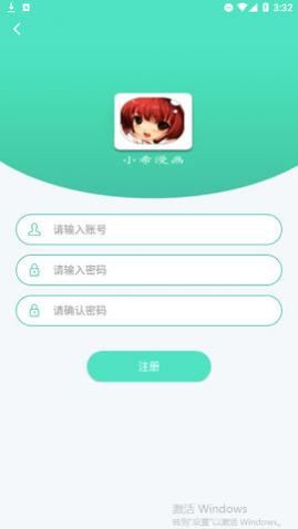 小希漫画2024最新版