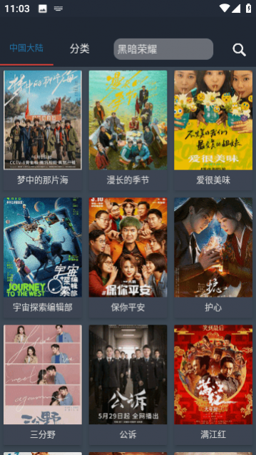 万能影视HD2024最新版