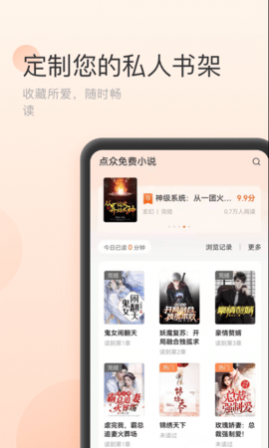 点众免费小说2024最新版