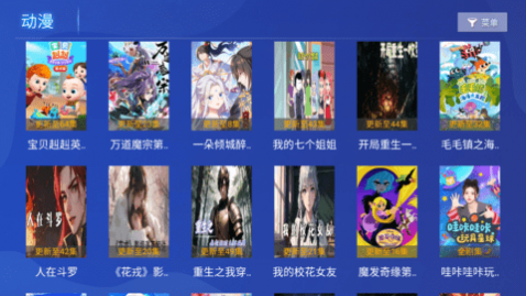 光影视界TV