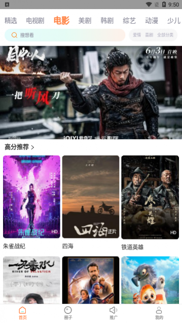 小葱影视