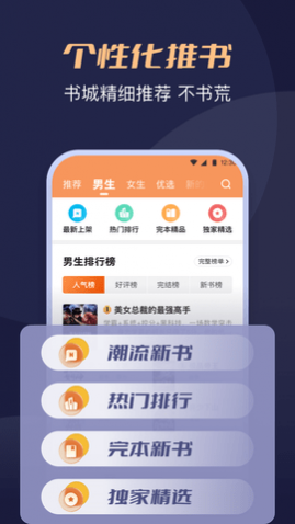 月鼠小说2024最新版