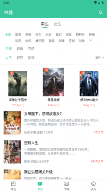 满孟免费小说