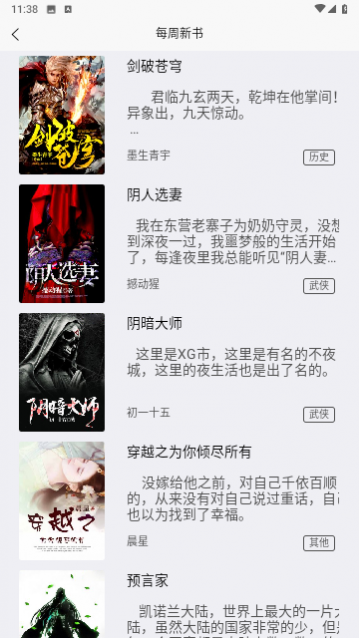 禾青阅读