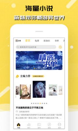 嗨阅文学2024最新版