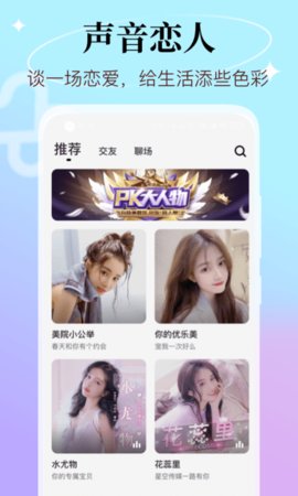 觅蜜直播App破解版