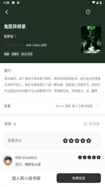 为炉阅读