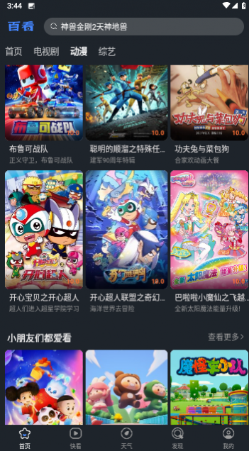 百看影视大全