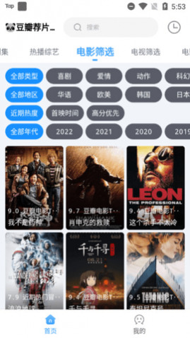闪电侠追剧