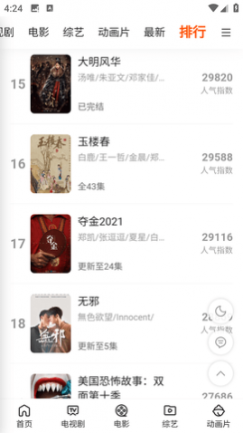 好运影视