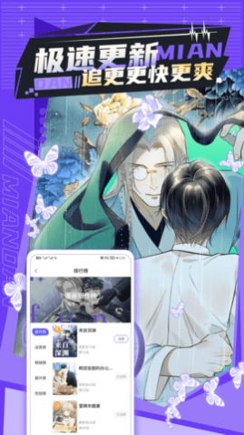 免单漫画app纯净版