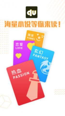 趣读小说app安卓版