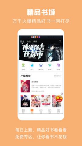 免费小说城2024最新版