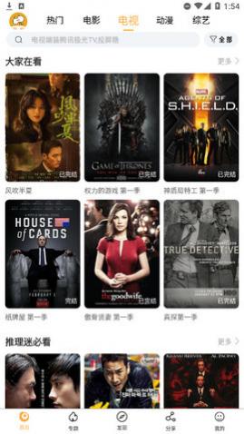 小目标影视app安卓版