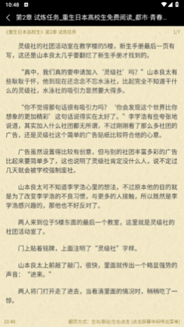 亿咖小说