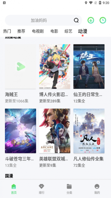 绿色影院