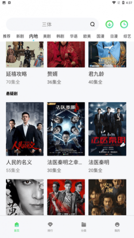 狂人看片