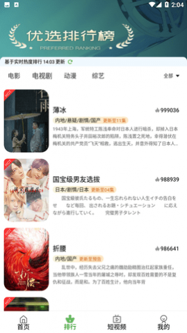 豆巴影视app安卓版