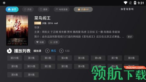 就爱看tv免费直播APP