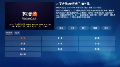TBox宝盒TV版