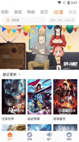 王牌影视2024手机版