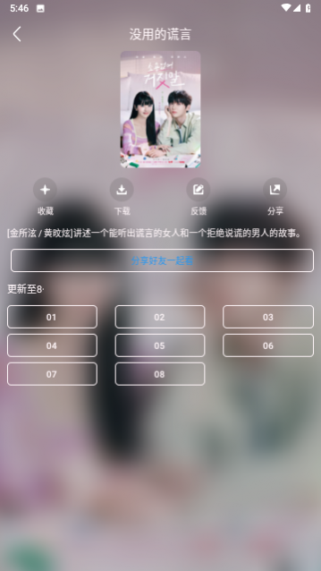二师兄影视官方版app下载