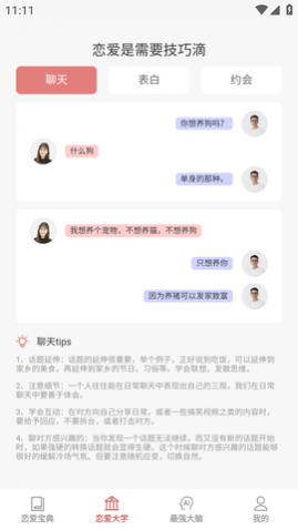 爱题题 (3)