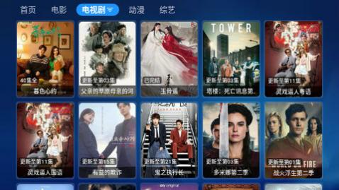 传说影视TV盒子版