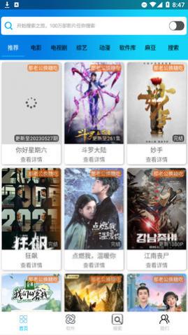 影视特搜2024最新版