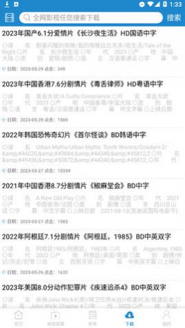 美天影视官方版