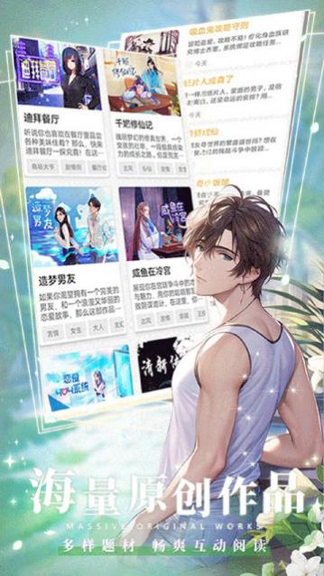 晓悟互动小说app免费版