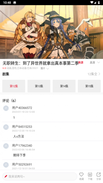 动漫库