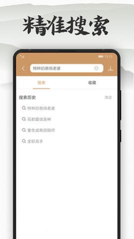 木瓜看书官方版