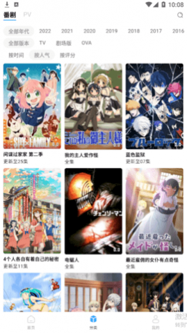 游迷动漫app轻量版