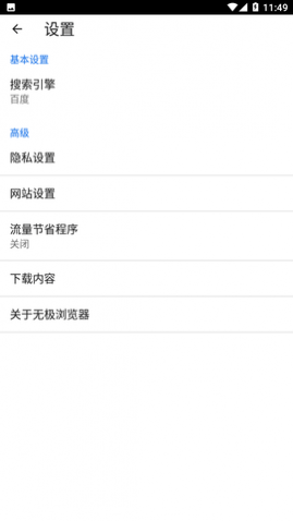 无极浏览器