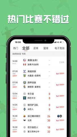 飞速直播无插件版