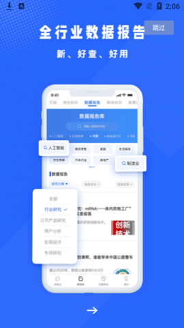 商业新知