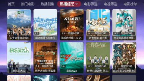 巅峰影视TV