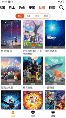 胡萝卜视频2024最新版