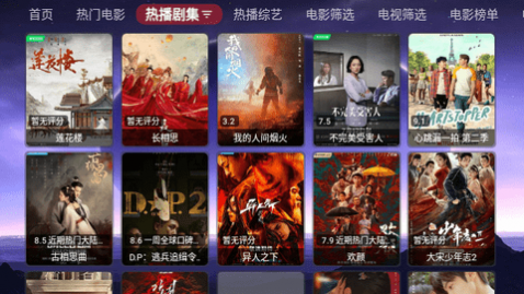 巅峰影视TV