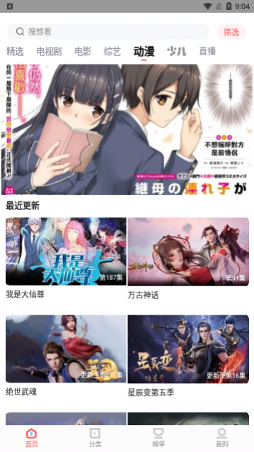 归去来兮影视