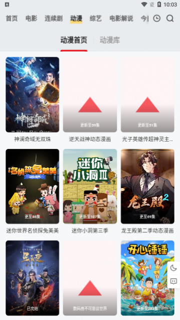 爱剧人影视2023最新版app下载