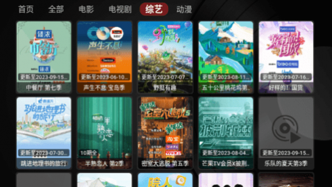 夜光猫TV2024最新版