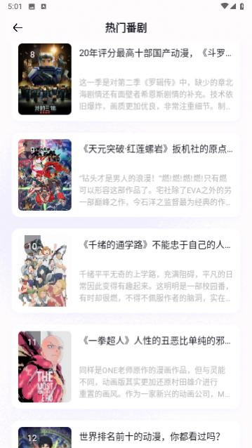 动漫迷