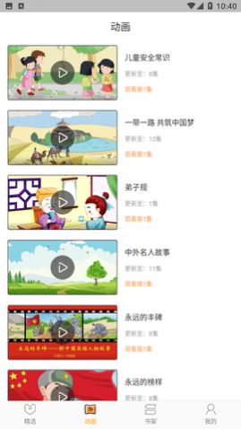 沃动漫文化